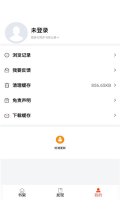 书漫阁阅读app 截图2