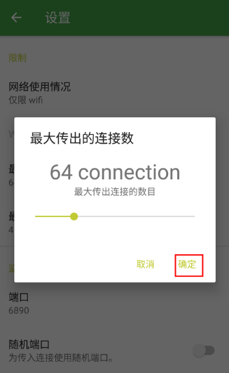 tTorrent安卓版 截图2