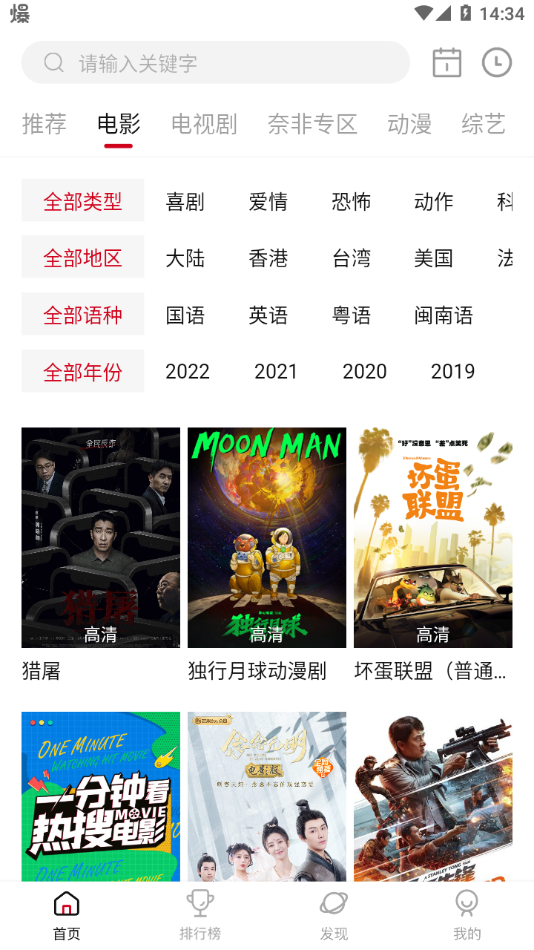 喵影库app 截图4