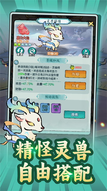 山海大冒险 截图1