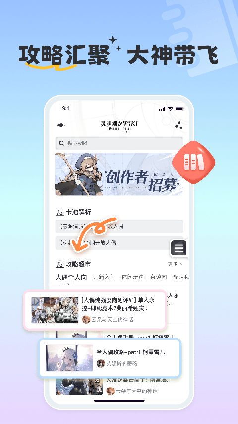 摸鱼社 截图2