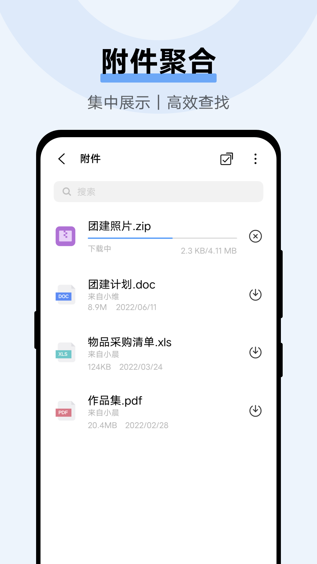 vivo電子郵件 截圖1