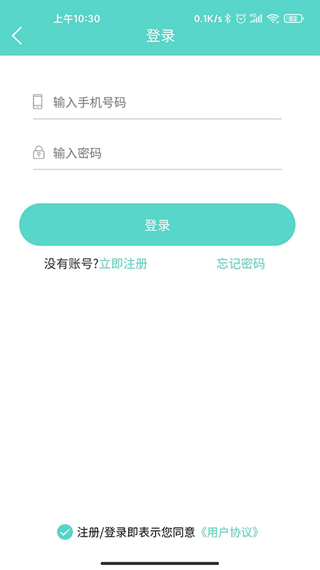 校企家 截圖3
