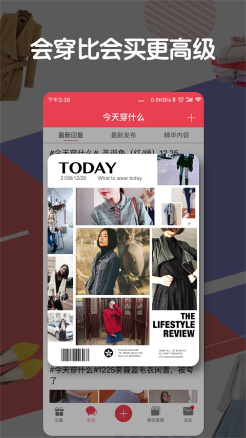 发光公社 截图3
