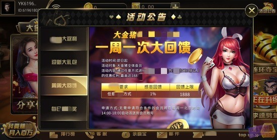 金豬棋牌最新版安卓版 截圖3