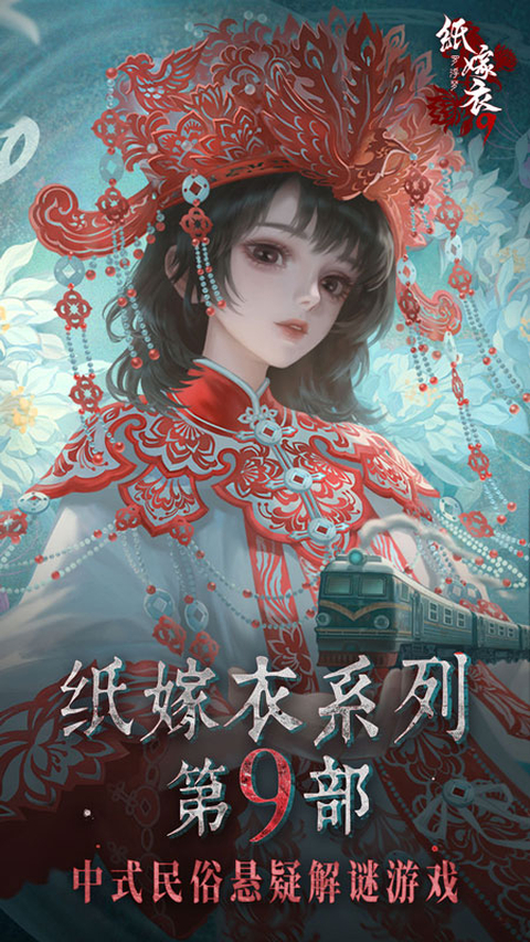 无间梦境华为版 截图1