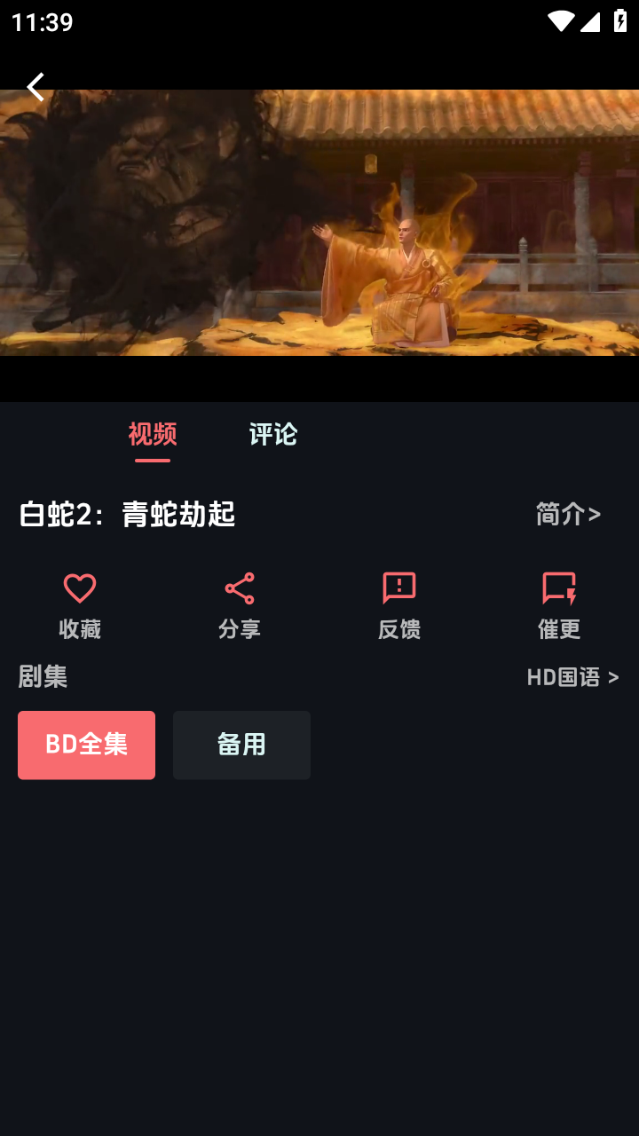 漫閃動漫APP 截圖1