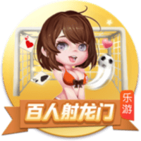 百人射龙门