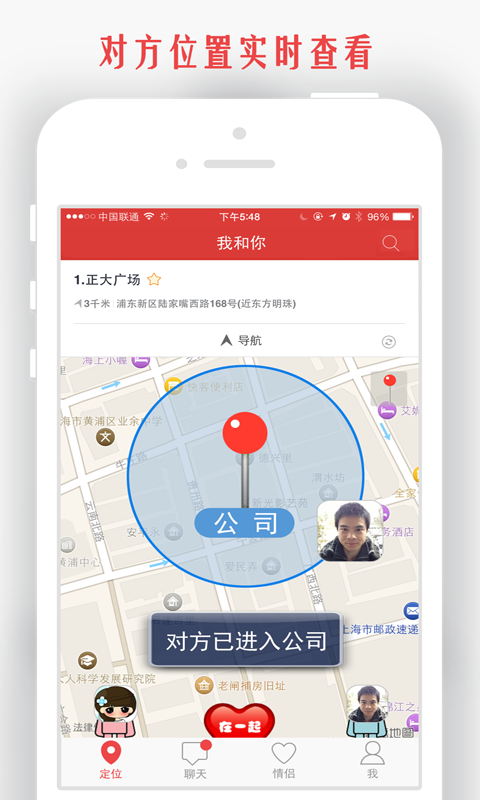 我和你 截图2