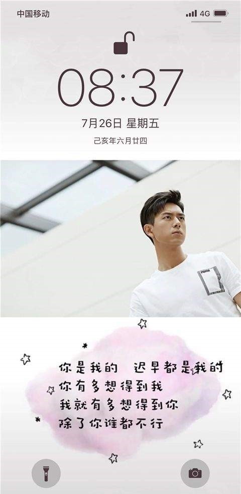 李現高清壁紙 截圖2
