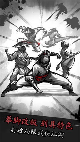 放置江湖單機版 截圖1