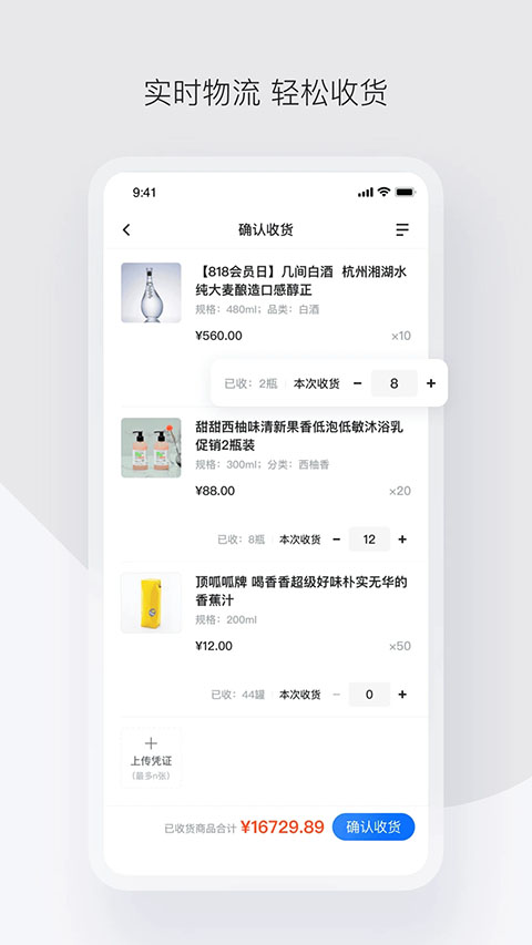 政采云app 截图1