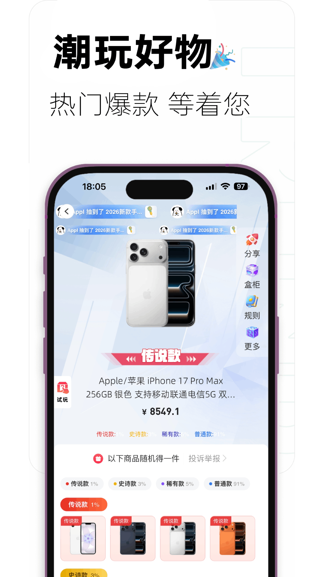 潮赏 截图3