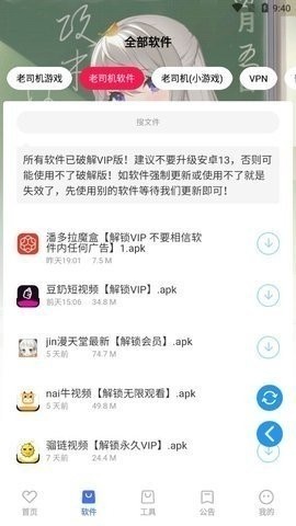 星辰软件库9.0 截图4