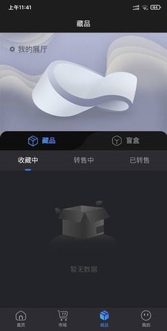 司藏藝術(shù) 截圖1