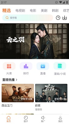 黄金软件app下载免费安装 截图4