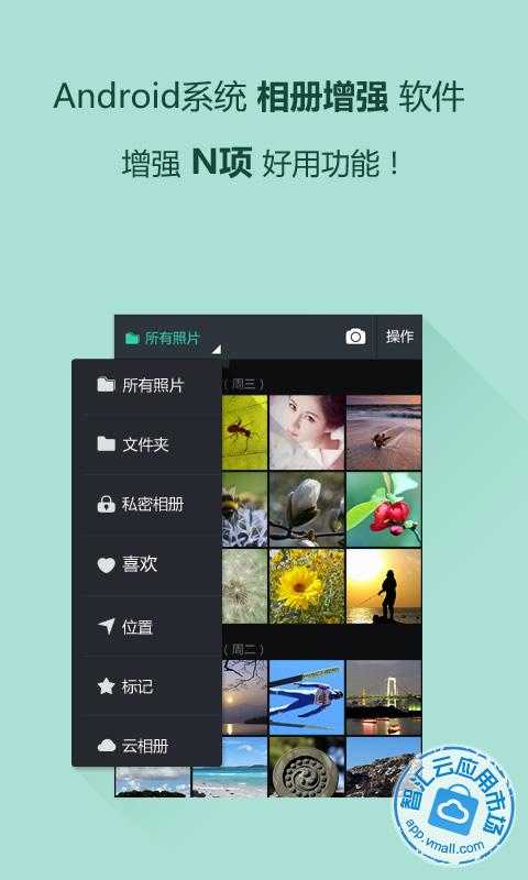 相册小秘书app 截图4
