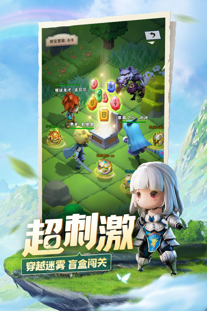 光明冒險九游版 截圖5
