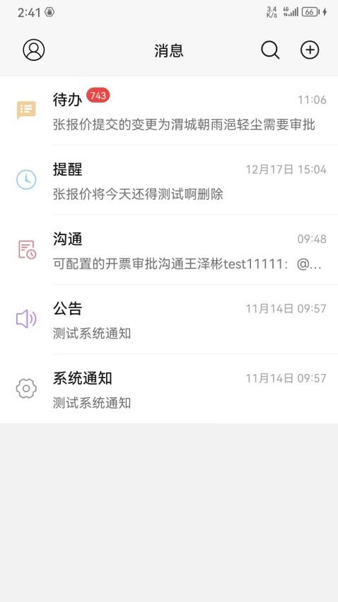 青鸾系统手机版 截图1