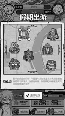 天使模擬器 截圖1