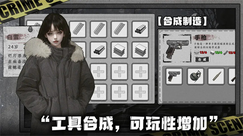 我在末日捡垃圾手机版 截图2