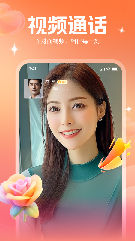 附近伊伴 截图1