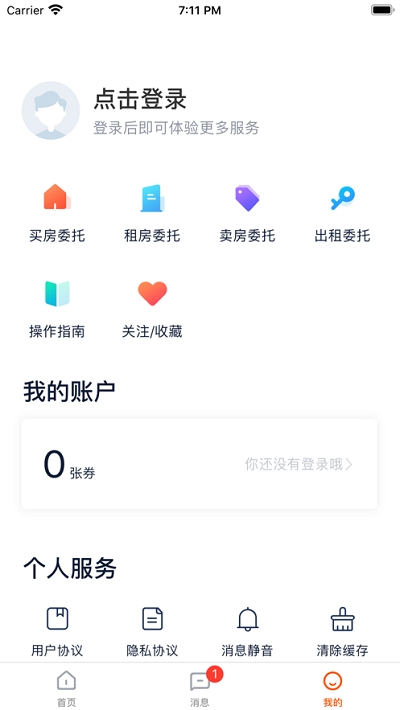 my房 截图2