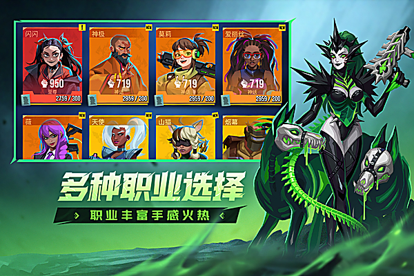 雷霆小分队 截图3