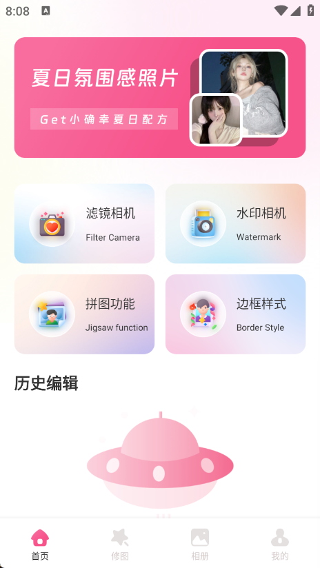 图锁相机 截图4