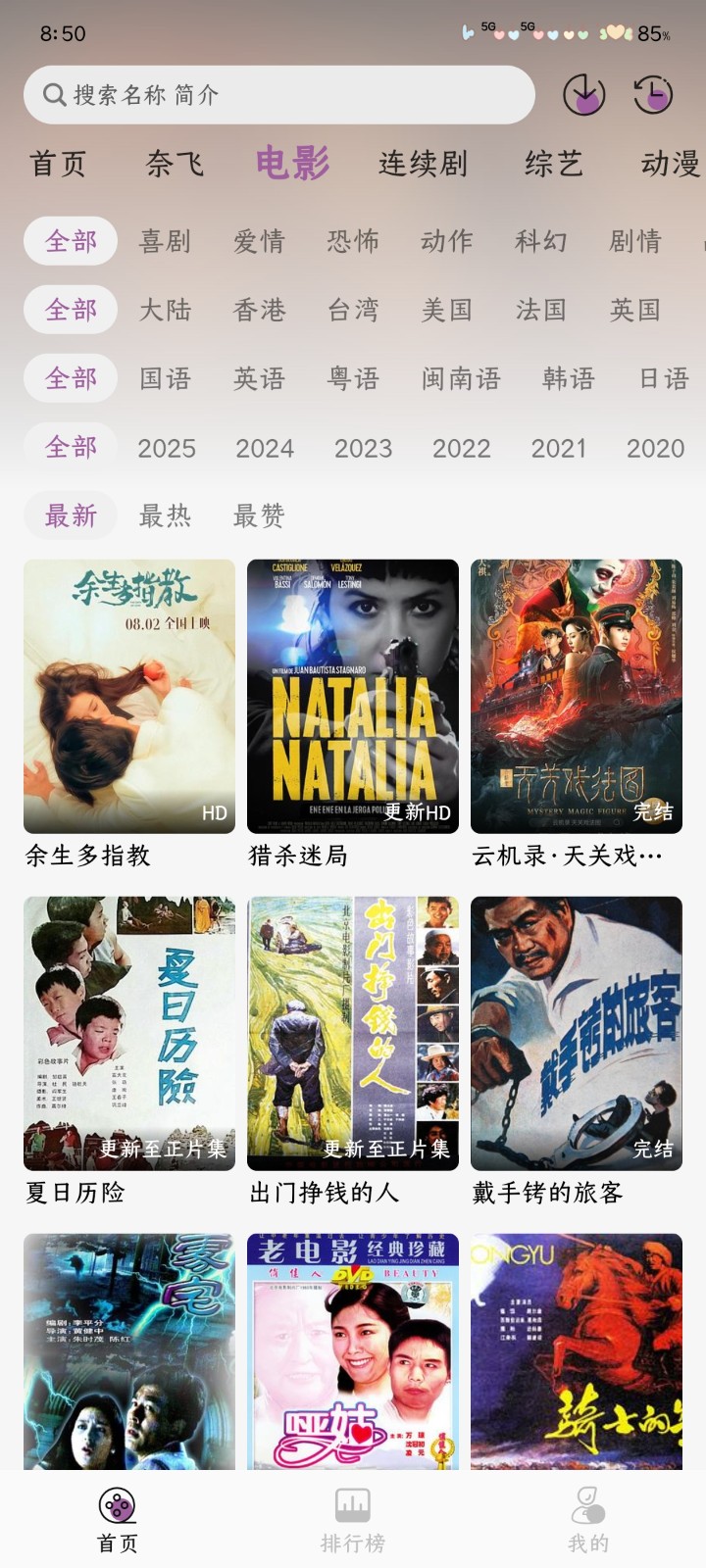 黑蛇影視最新版 截圖4