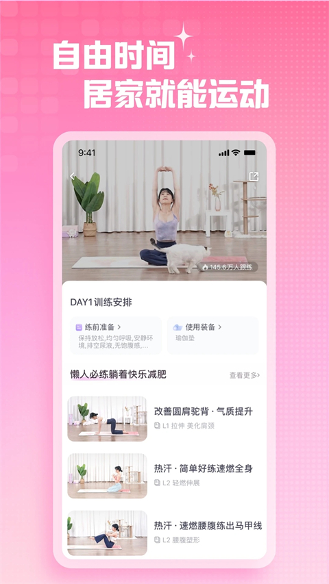 凱格爾運(yùn)動app官方下載 截圖4