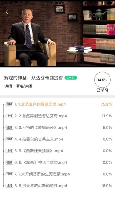 威海專技培訓 截圖1