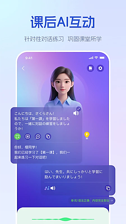 早道网校app 截图5