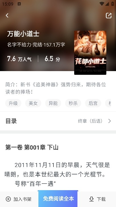 4020电子书 截图1