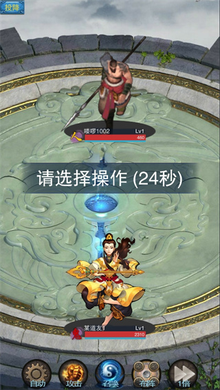謫仙手游 截圖5