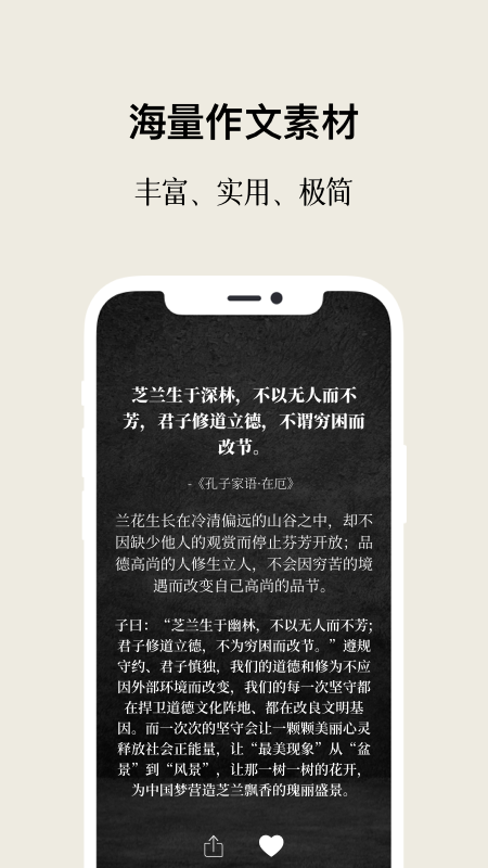 作文手卡免費版 截圖2