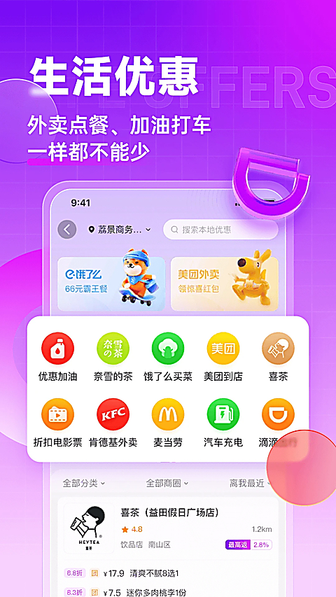 高佣联盟app 截图5