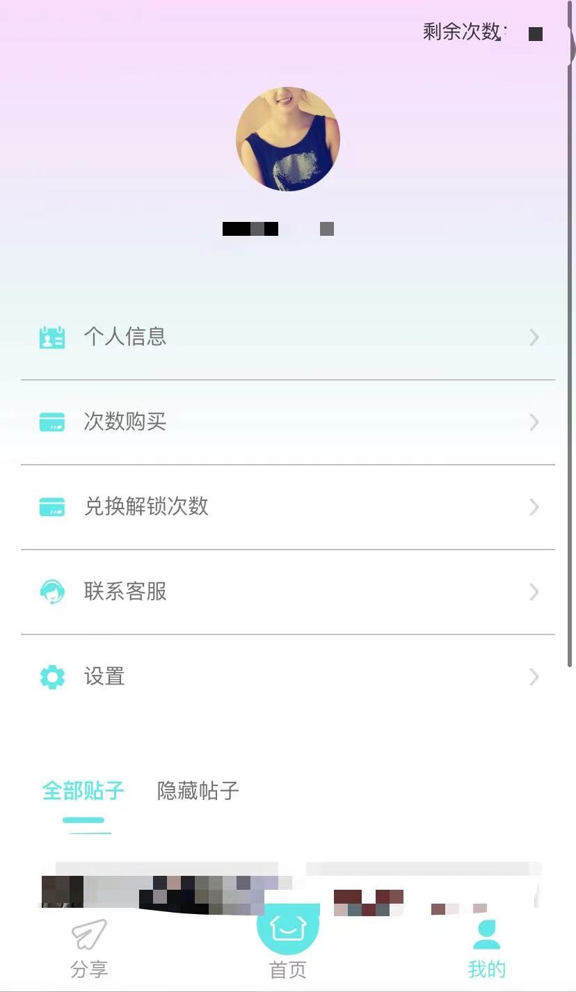 來魚 截圖1