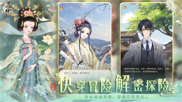 万世镜手游官方正版 截图1
