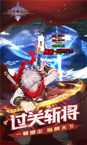 超杀默示录 截图1