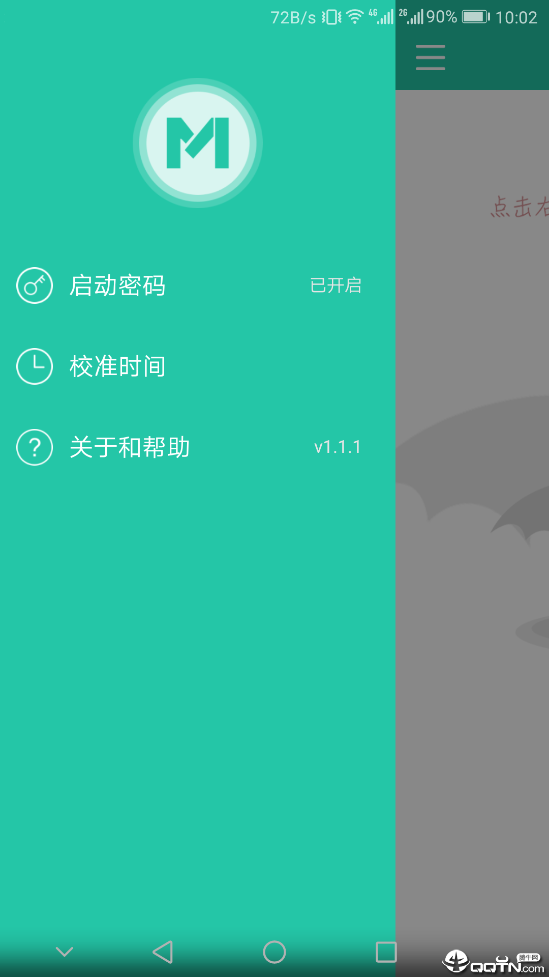 M令牌 截圖1