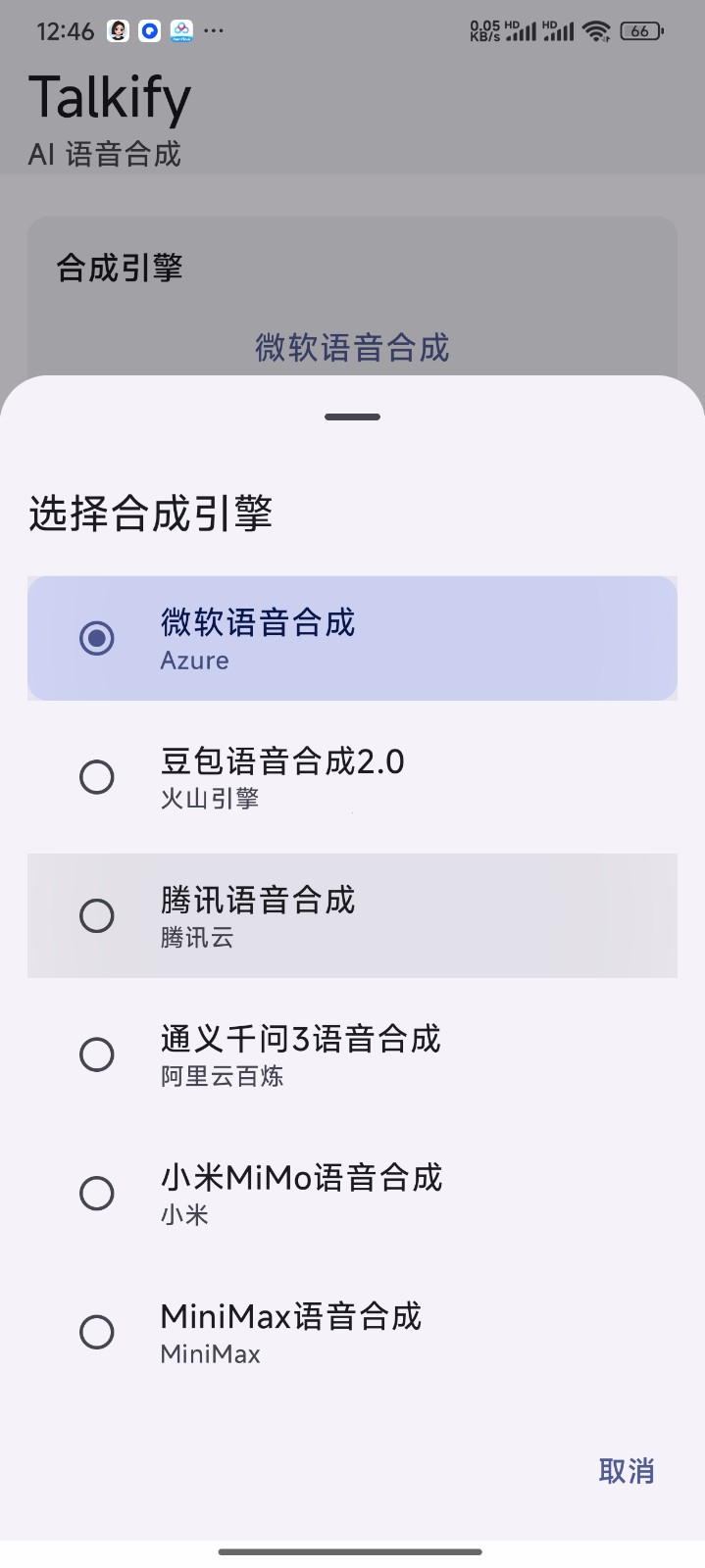 Talkify 截图4