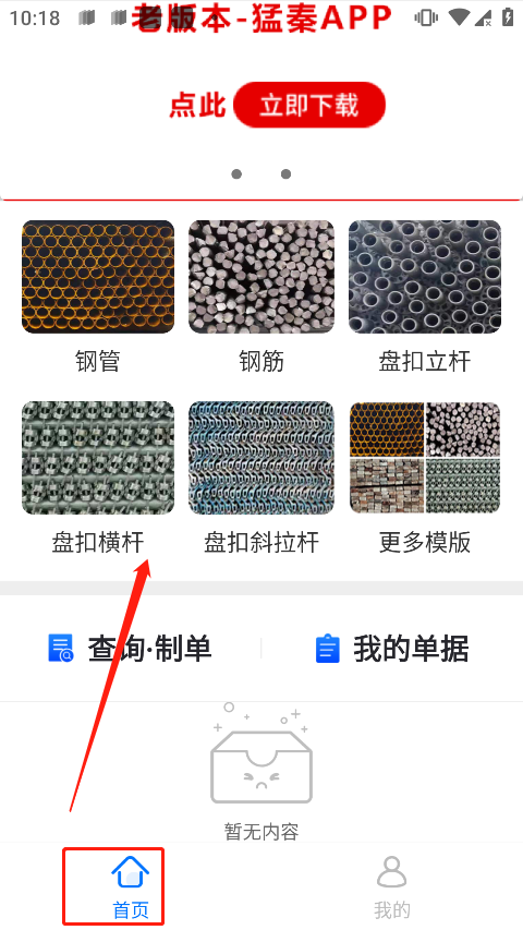 猛秦 1