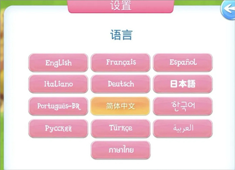 小马宝莉魔法公主正版游戏 1