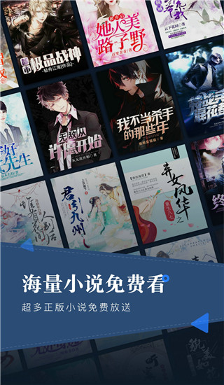 小说会App 截图1