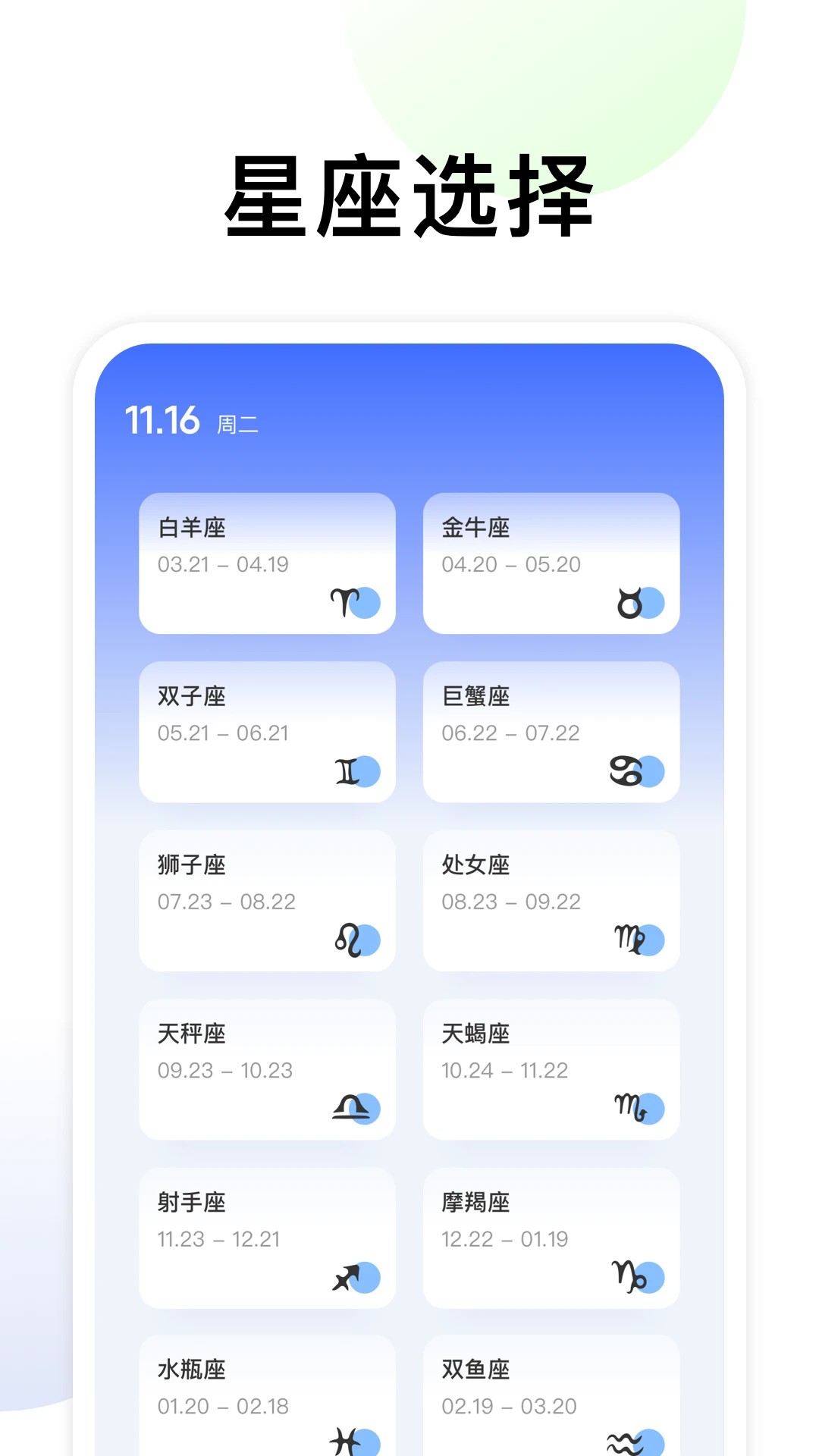 準(zhǔn)星助手安卓版 1