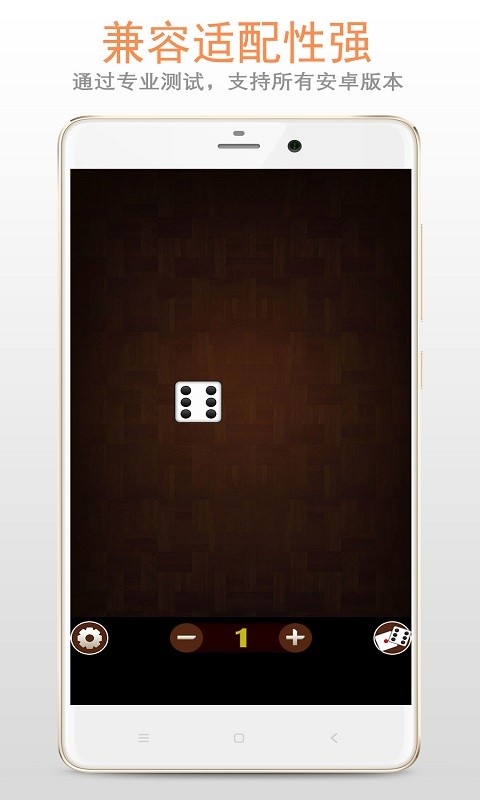 模擬骰子app 截圖4