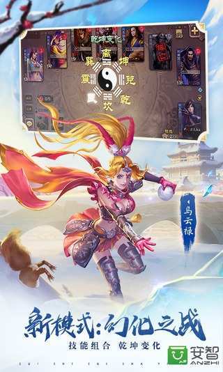 三国杀精简版 截图2