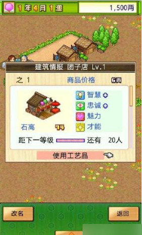 大江户之城汉化版 截图1