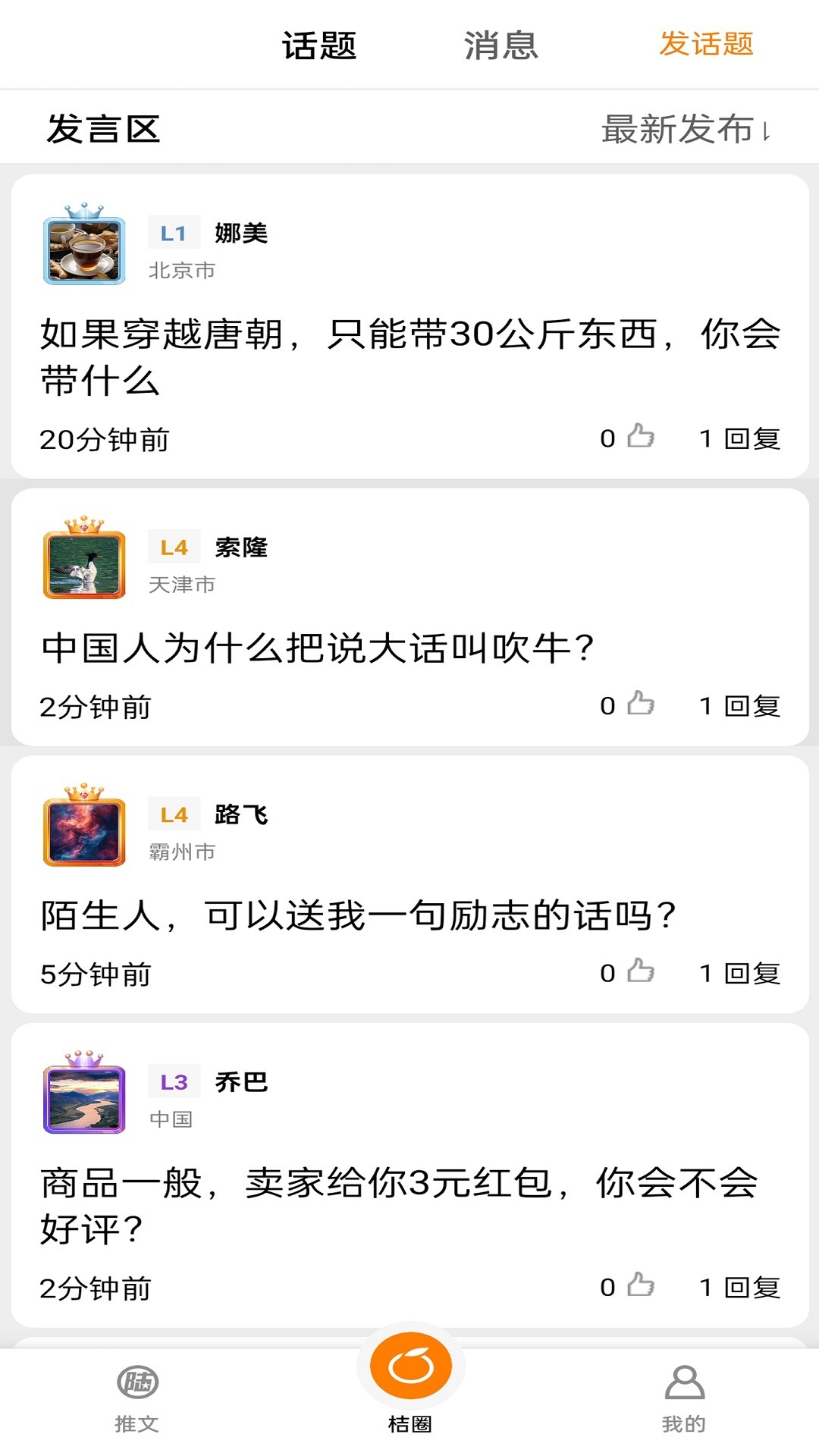 西桔官方版 截圖2